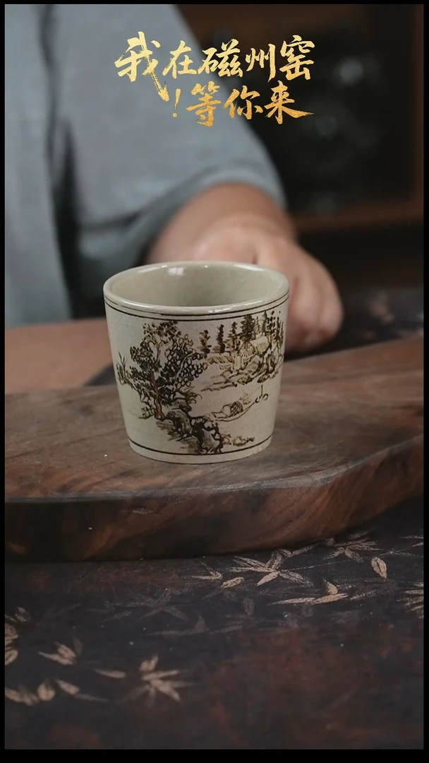 磁州窑纯手工艺术茶器（微瑕）