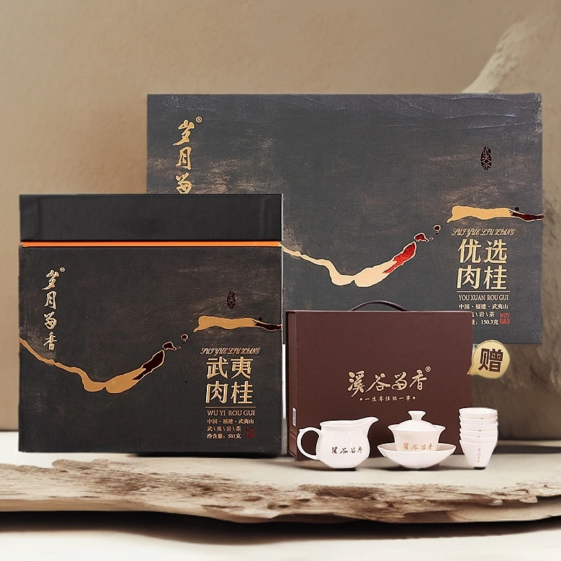 岁月留香武夷肉桂1盒优选肉桂1盒赠茶具