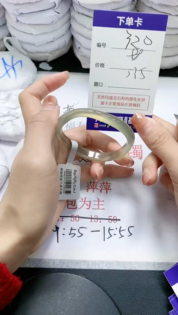 未镶嵌手镯玛瑙/玉髓3250