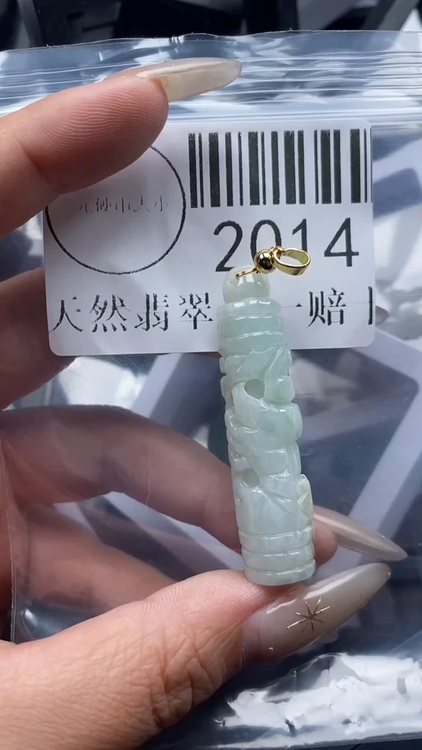 颈饰未镶嵌翡翠2014