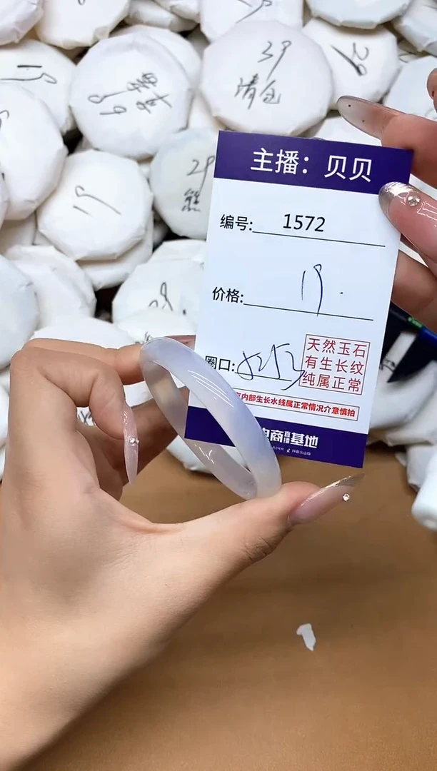 手镯玛瑙/玉髓未镶嵌1572