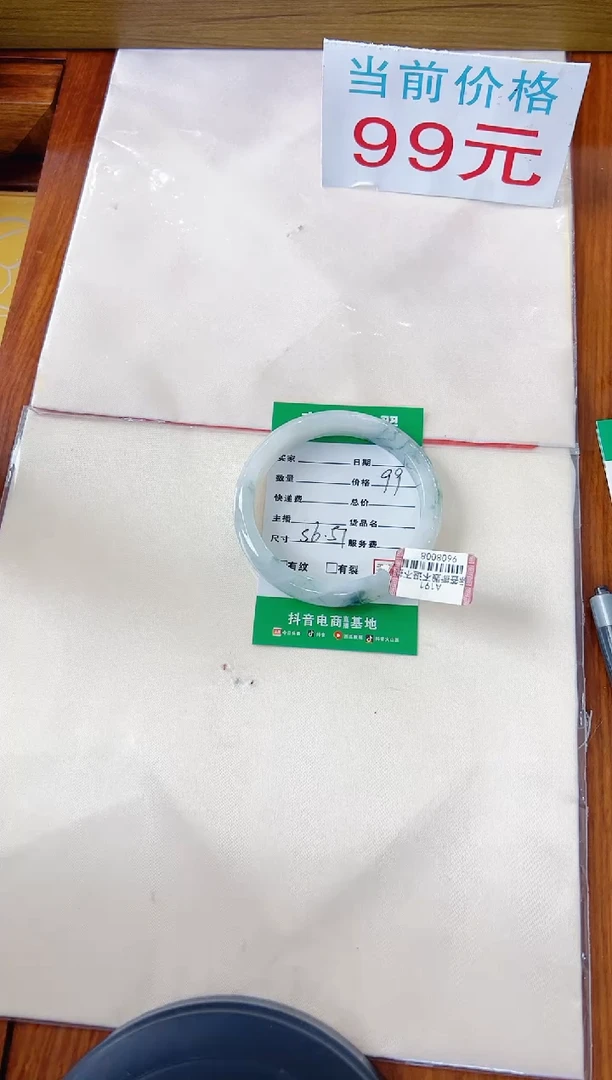 未镶嵌手镯翡翠飞*手镯
