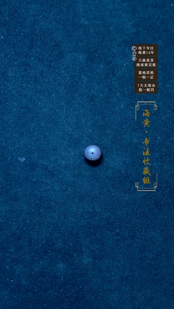 黄花梨/降香黄檀其他一****3海南黄花梨