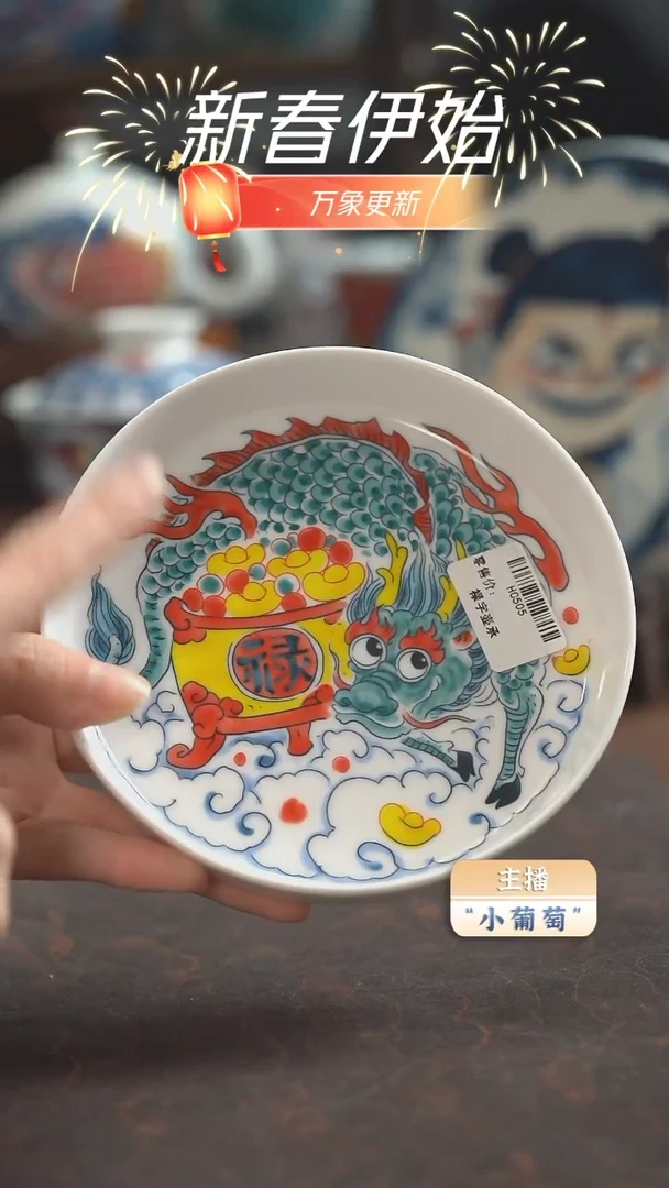 【闪购商品】昨明 禄字壶承（微瑕福利）