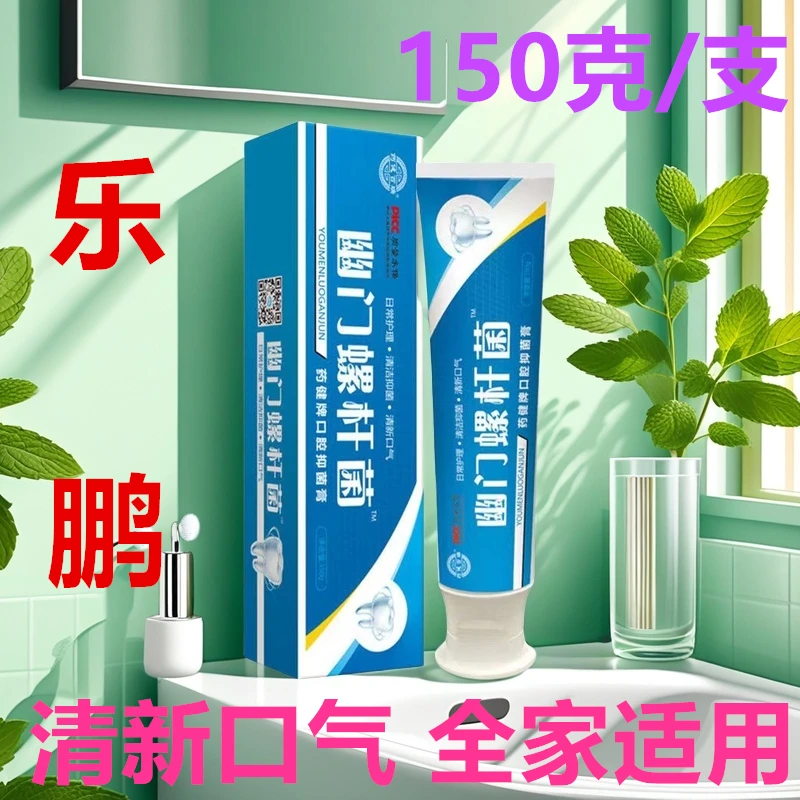 口腔抑菌牙膏家用清新口气去口腔异味去渍清洁日常护理