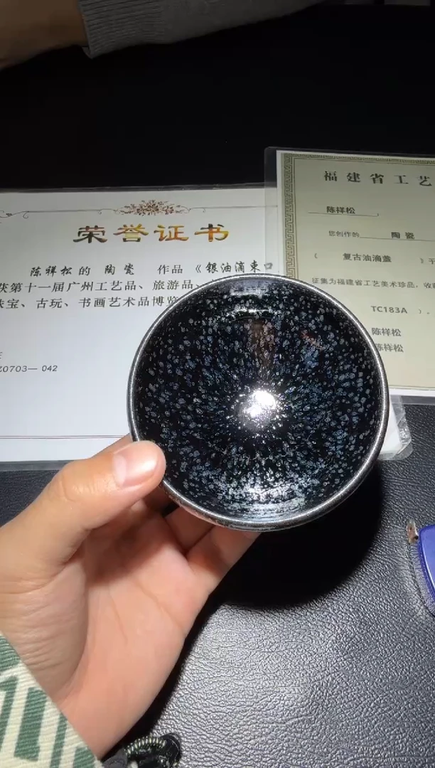 茶盏陈祥松月影油滴5