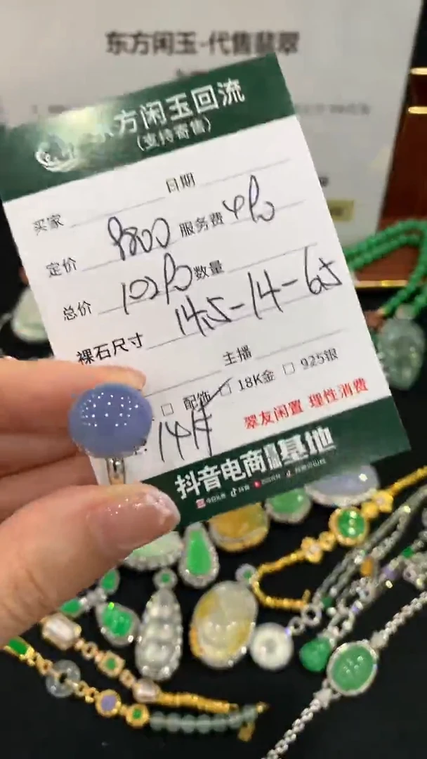 18K金镶嵌戒指翡翠不退不换