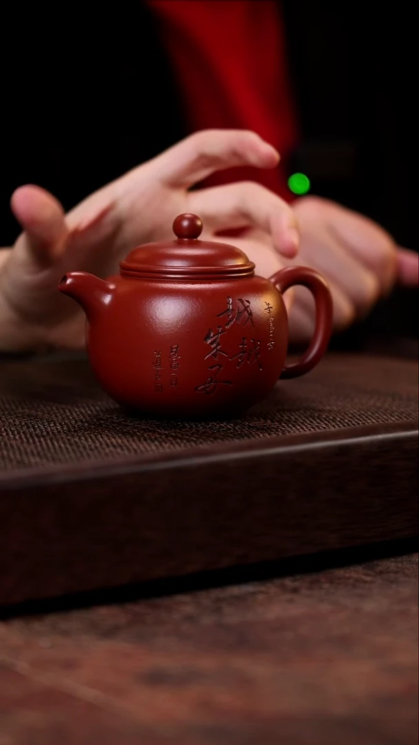 匏樽 越来越好 龙山朱砂 240cc