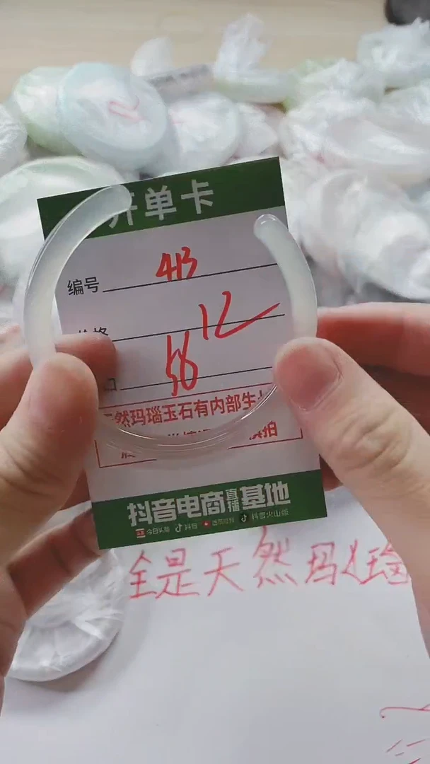 【闪购商品】玛瑙/玉髓手镯未镶嵌413