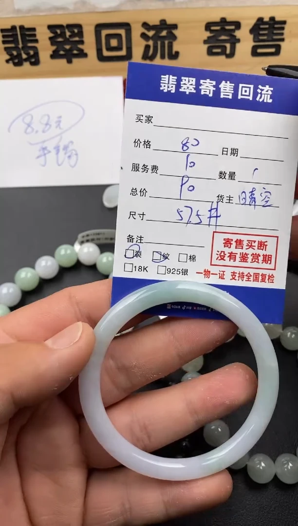 【闪购商品】翡翠手镯未镶嵌30002178