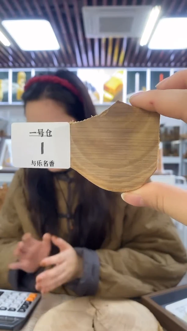 檀香木其他1号仓老山檀切片1