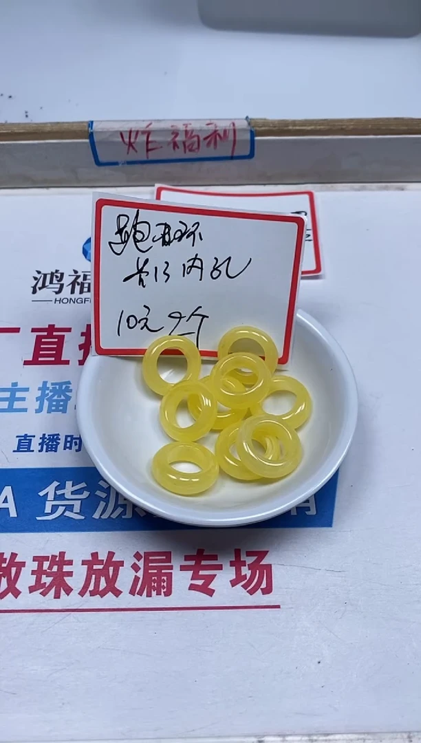 【闪购商品】蜜蜡裸石未镶嵌M431蜜蜡跑环（内径13）2个10元