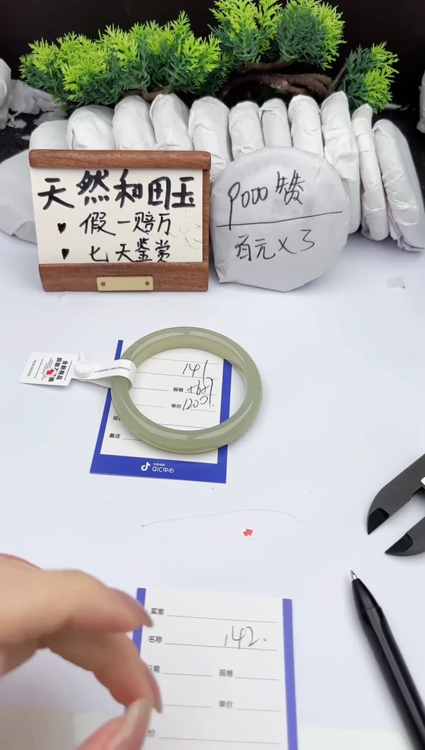 和田玉手镯未镶嵌柯沛141