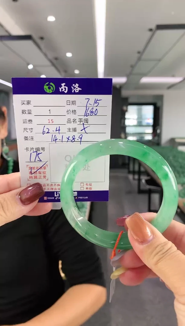 手镯石英质玉未镶嵌62+