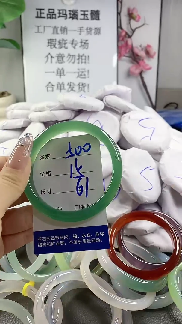 玛瑙/玉髓手镯未镶嵌500