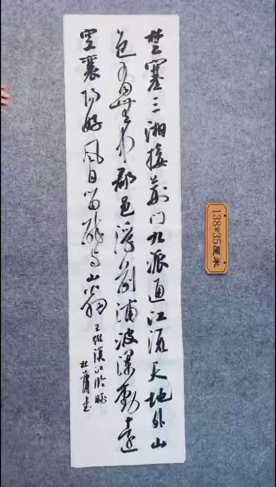 书法114中书协 杜潇书法放漏