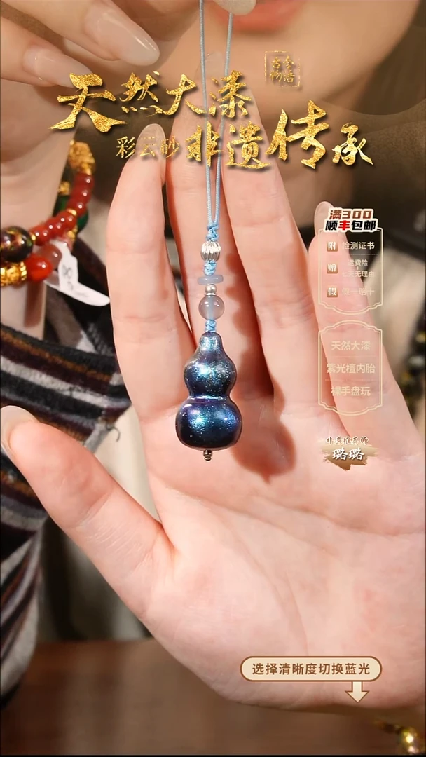 彩云砂葫芦挂件-孤海