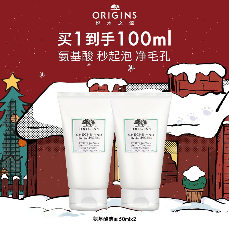 【超值购】星品尝鲜|悦木之源白胖子洁面慕斯氨基酸安肤清洁护肤