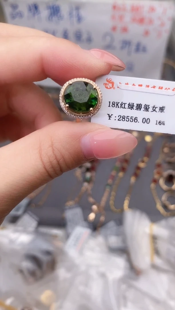 18K金镶嵌戒指碧玺--专柜--16