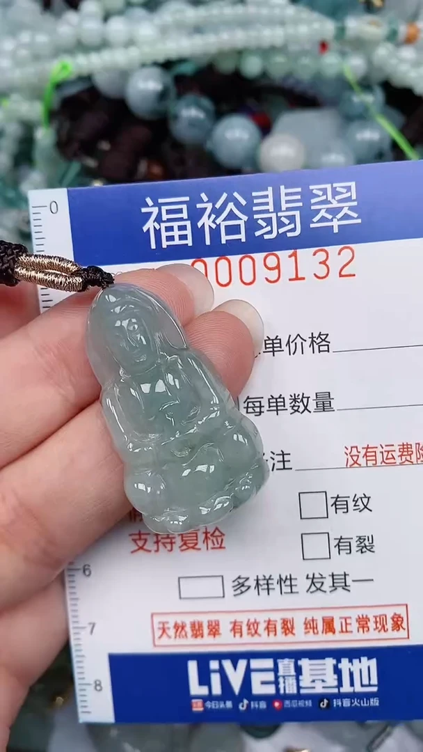 翡翠未镶嵌颈饰...0009132