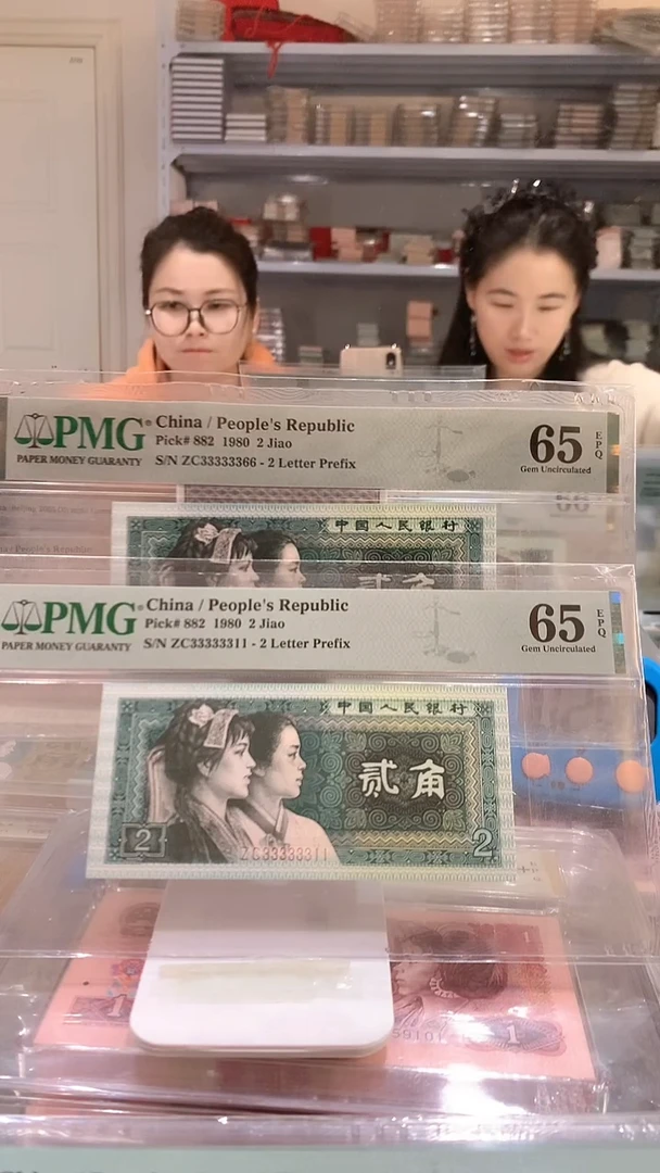 8002ZC 33333311-66 65E四对子数2大象头单张价