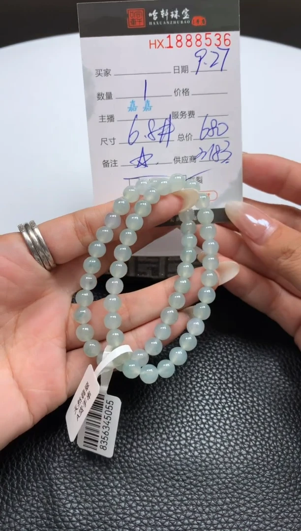 未镶嵌挂件翡翠哈轩 手串1(有纹有裂)(多样性发其一)