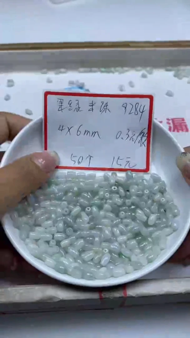 手饰翡翠未镶嵌9284果绿米珠4*6mm50颗15元