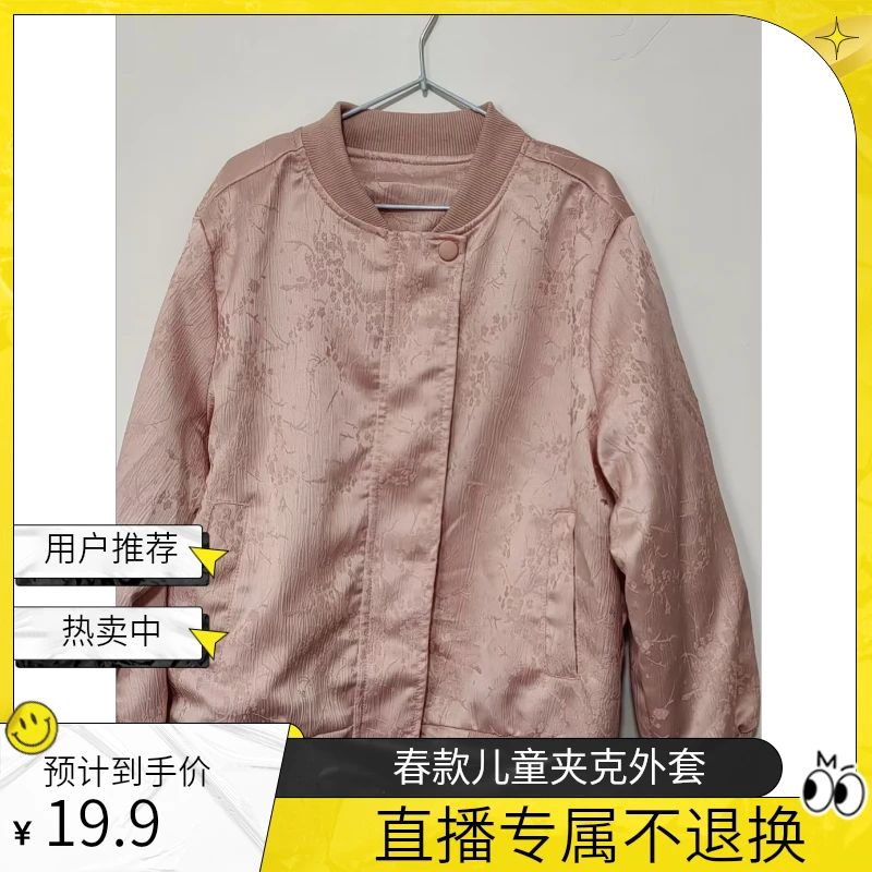 女童春装中式上衣新款洋气棒球外套国风春秋季儿童夹克百搭童装