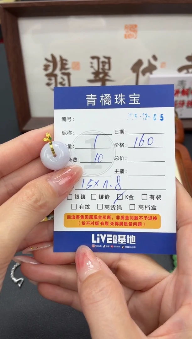 吊坠(不含链)18K金镶嵌翡翠❤**暖A货翡翠1205065