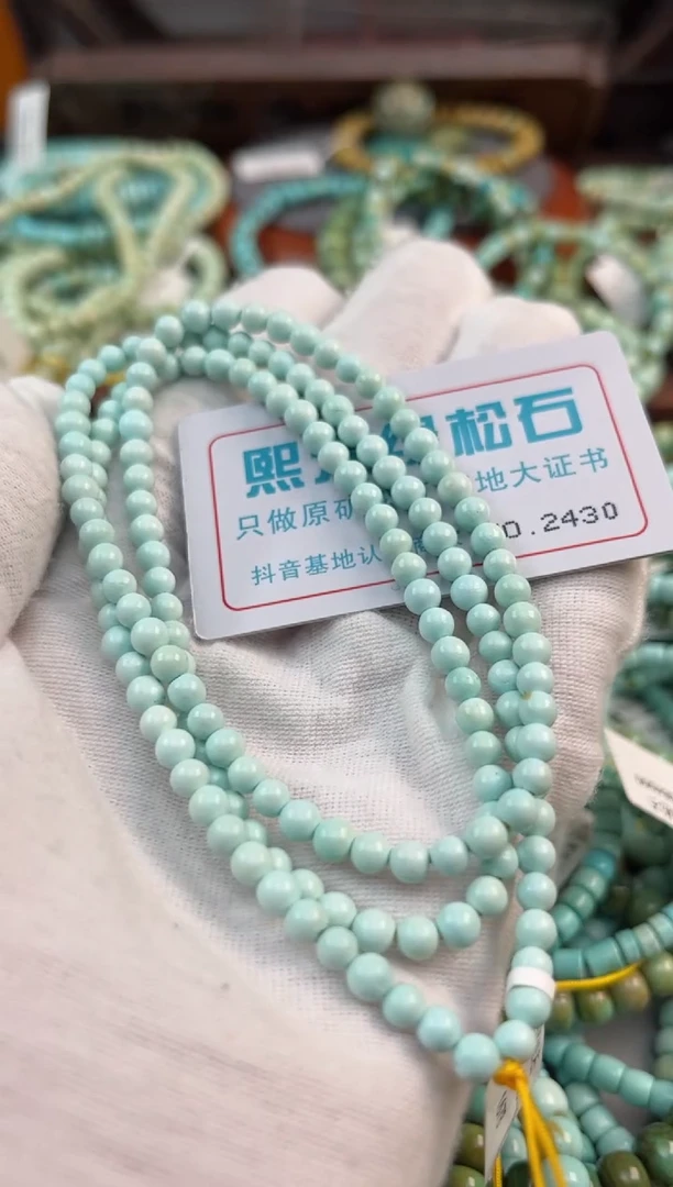 未镶嵌绿松石松石2430