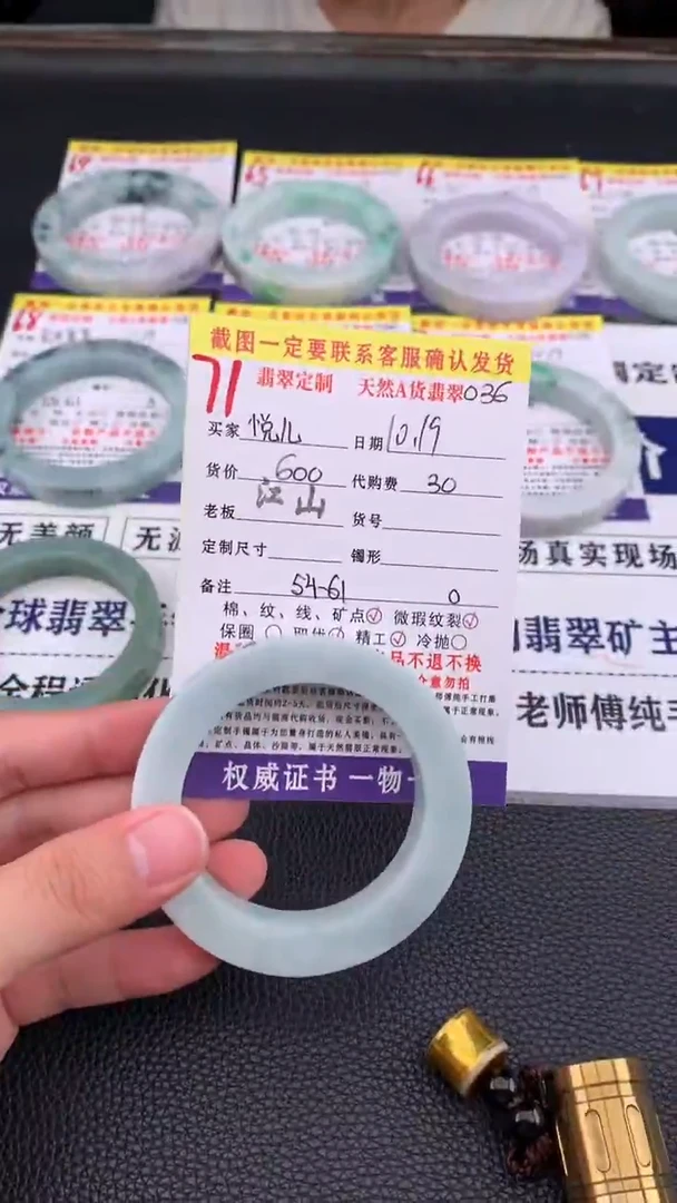 未镶嵌定制翡翠悦***～71#手镯定制链接