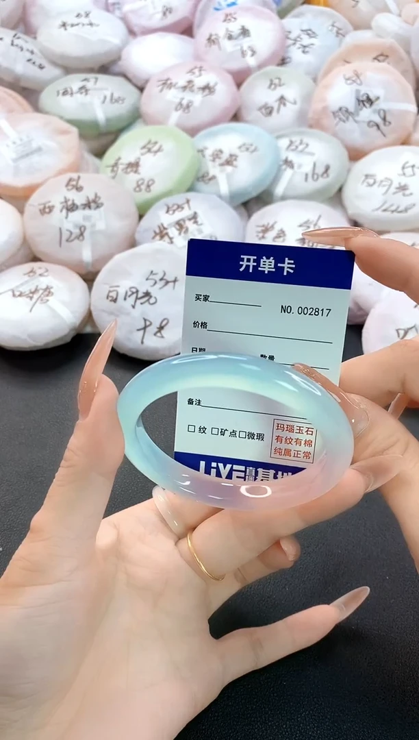 手镯玛瑙/玉髓未镶嵌2817圈口55