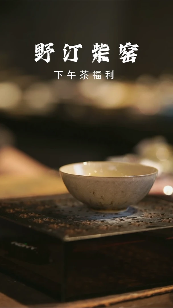 野汀柴窑手工手作@@YT933