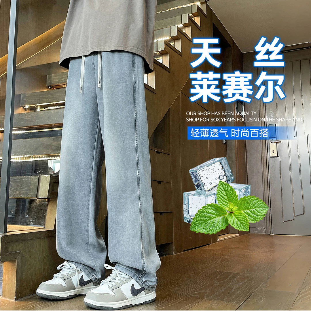 莱赛尔夏季薄款牛仔裤男生休闲直筒裤宽松潮流垂感百搭加长运动裤