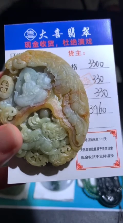 未镶嵌定制翡翠毛货-不退不换