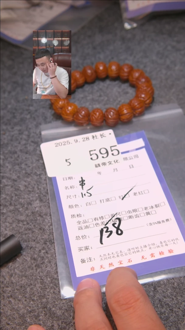 把件文玩核桃屠****生串595諘帝文化