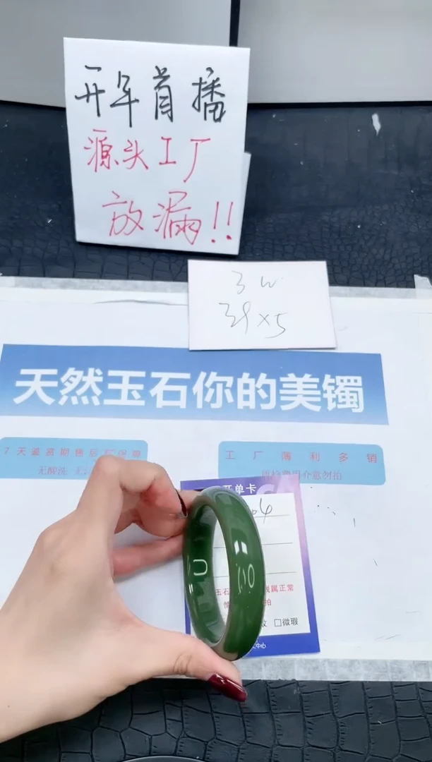 【闪购商品】石英质玉手镯未镶嵌Q204-58