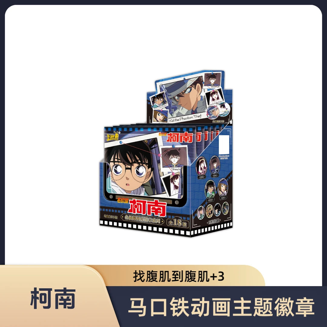 卡游拆盒【柯南动画主题徽章】柯南小兰记得秀一安室透小艾马口铁