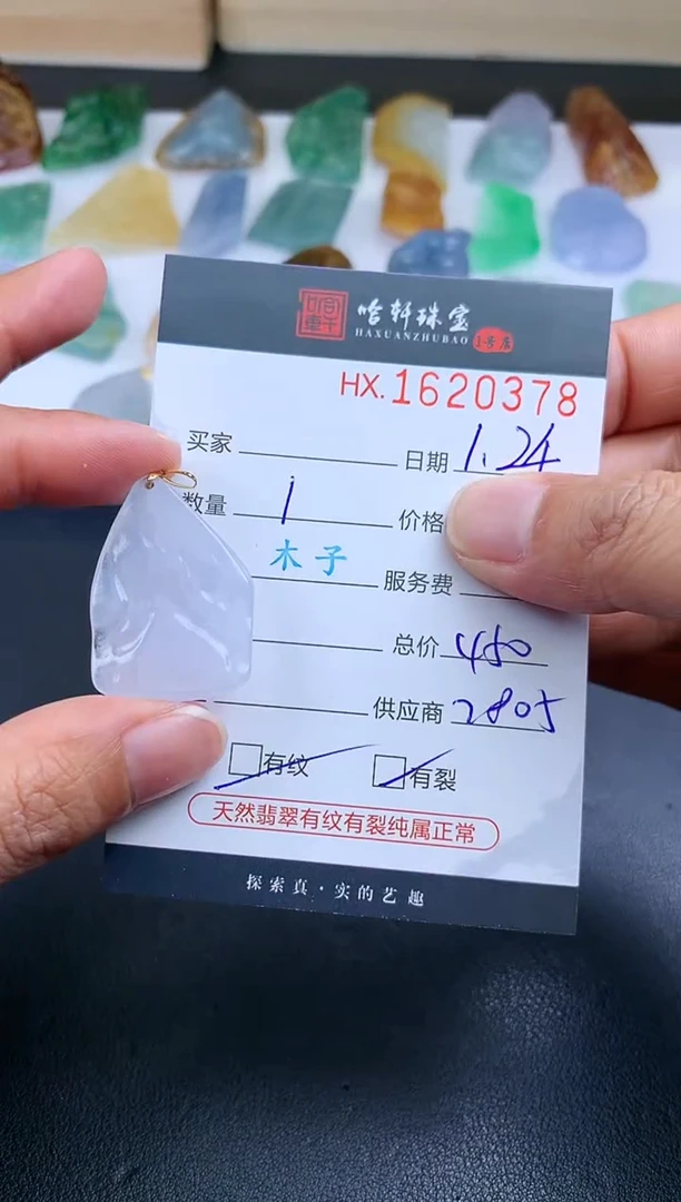 【闪购商品】翡翠挂件未镶嵌哈轩 挂件1