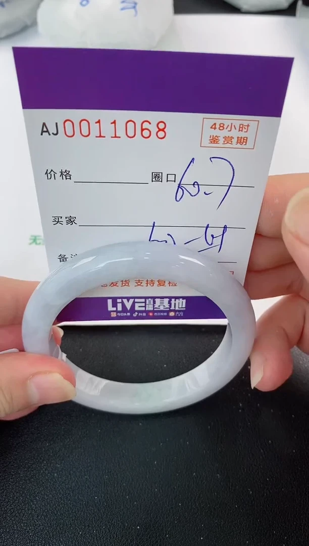 未镶嵌手镯翡翠天然A货翡翠