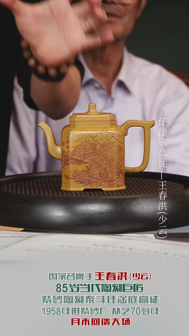 茶壶紫砂WCH102高四方龙骨金砂470c