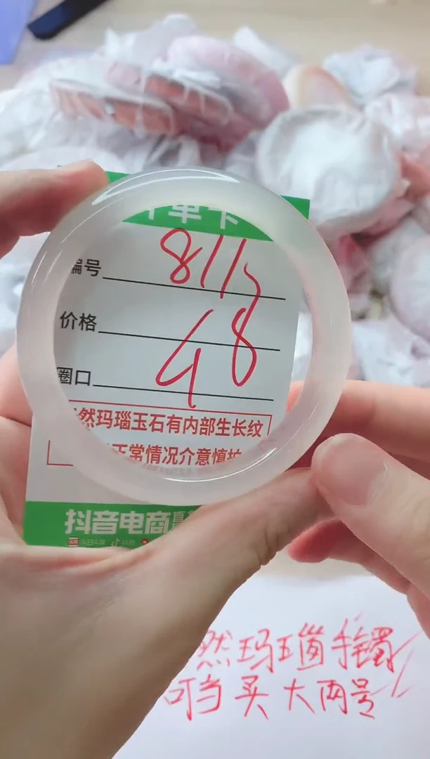 玛瑙/玉髓手镯未镶嵌811
