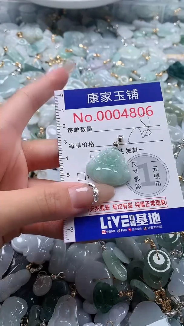 翡翠未镶嵌吊坠(不含链)4806