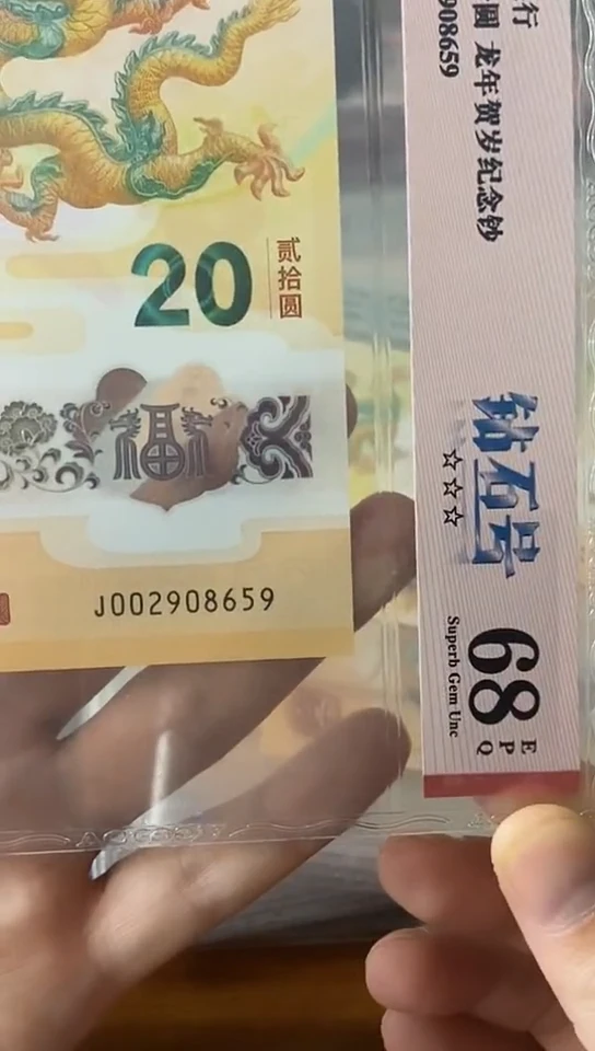 【闪购商品】68分 如意号002908659