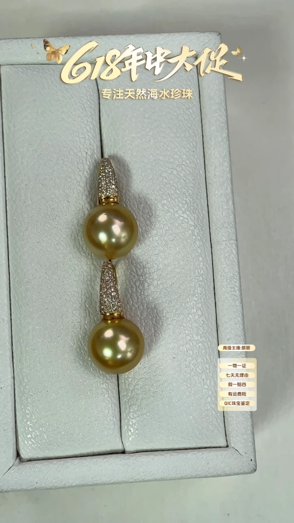 18K金镶嵌海水珍珠耳饰金珠耳饰11-12mm
