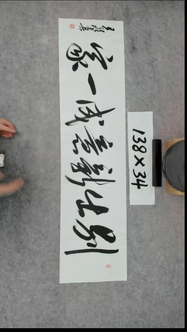 书法吕老师书法作品