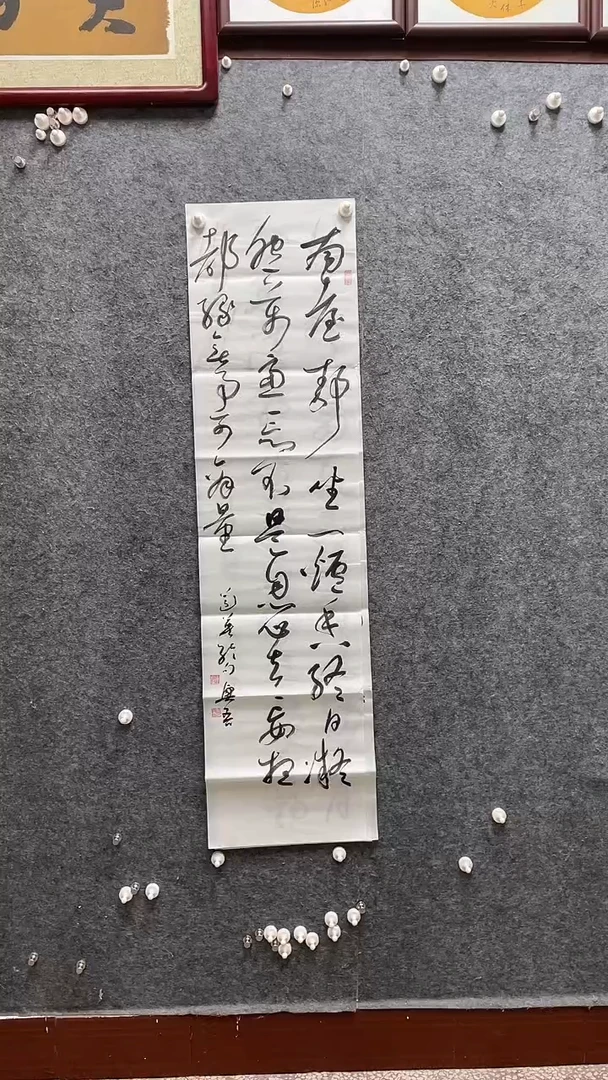 书法陈兴吾老师作品138*34