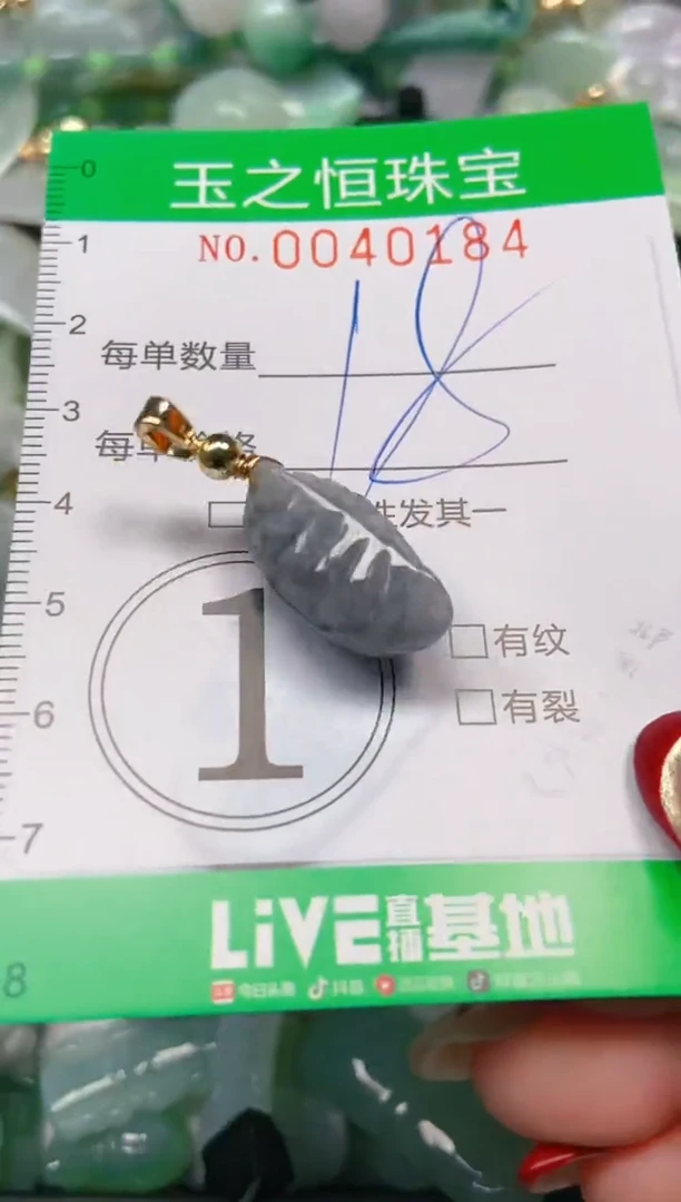 【闪购商品】翡翠颈饰未镶嵌闪购0040184