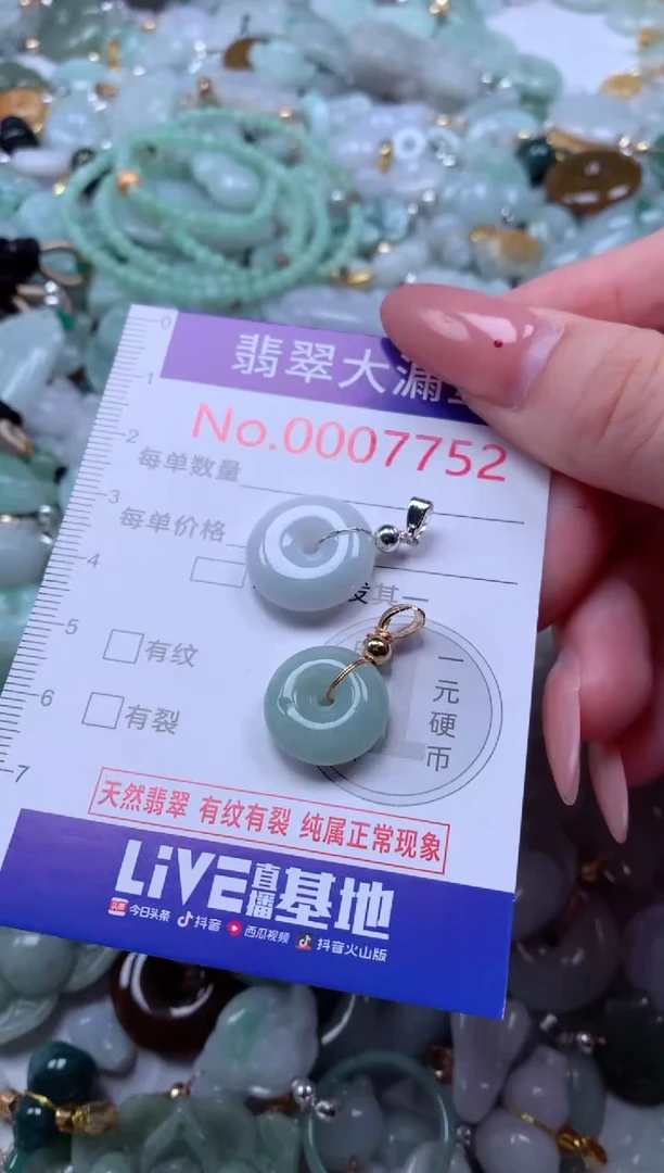 吊坠(不含链)未镶嵌翡翠7752