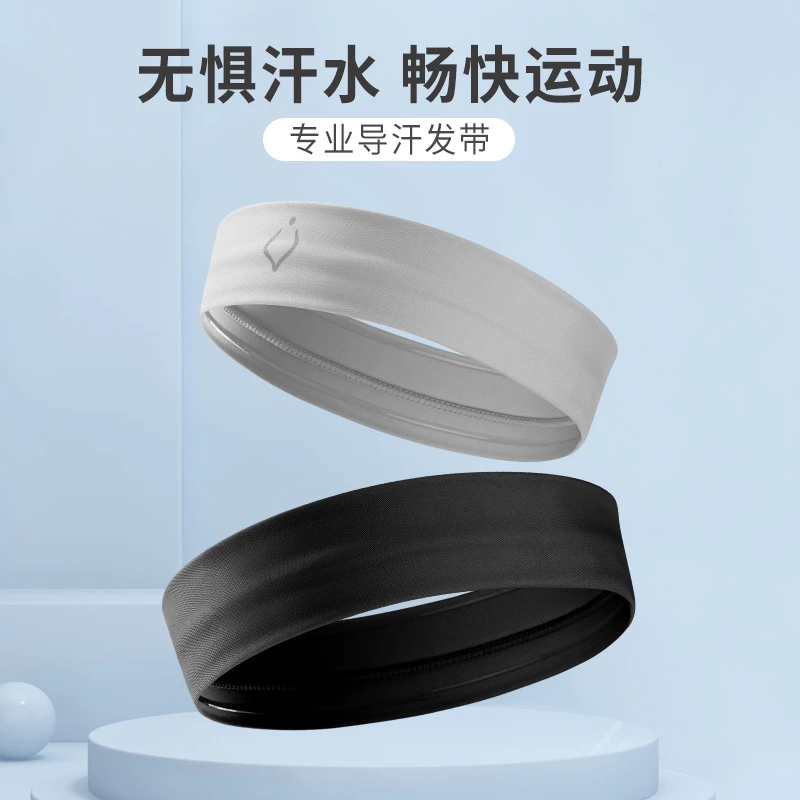 夏季运动跑步装备薄款男士户外吸汗头带女专用健身防滑发带止汗带